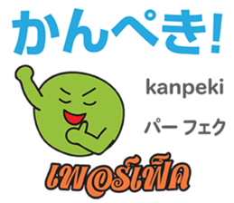 HELLO MAKOTOMARU Thai&Jp Comunication2 sticker #12119336