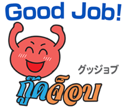 HELLO MAKOTOMARU Thai&Jp Comunication2 sticker #12119337