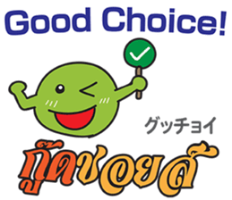 HELLO MAKOTOMARU Thai&Jp Comunication2 sticker #12119338