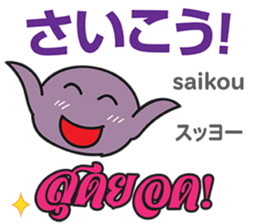 HELLO MAKOTOMARU Thai&Jp Comunication2 sticker #12119339