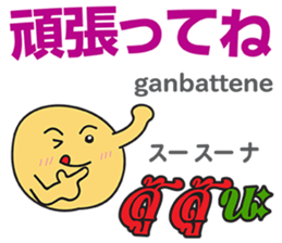 HELLO MAKOTOMARU Thai&Jp Comunication2 sticker #12119340
