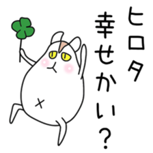 Sticker to be sent to the Hirota2 sticker #12119348