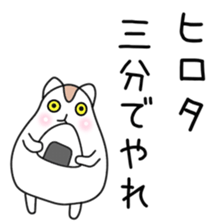 Sticker to be sent to the Hirota2 sticker #12119350