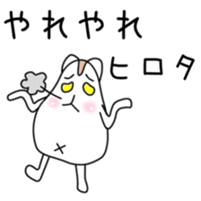 Sticker to be sent to the Hirota2 sticker #12119362