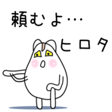 Sticker to be sent to the Hirota2 sticker #12119370