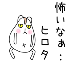 Sticker to be sent to the Hirota2 sticker #12119374