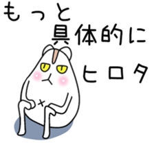 Sticker to be sent to the Hirota2 sticker #12119376