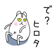 Sticker to be sent to the Hirota2 sticker #12119377