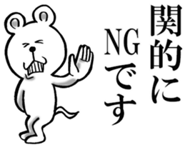 The sticker which Seki use sticker #12119629