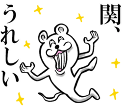 The sticker which Seki use sticker #12119634