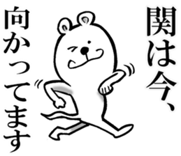 The sticker which Seki use sticker #12119652