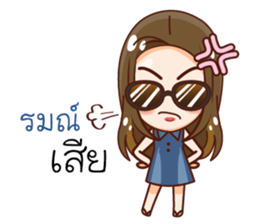 Natty Chill Chill sticker #12119852