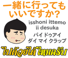 MAKOTO Thai&Japan SWEET Comunication sticker #12119909