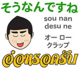 MAKOTO Thai&Japan SWEET Comunication sticker #12119920