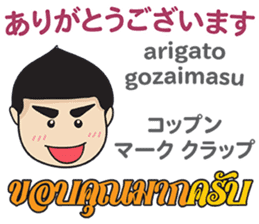 MAKOTO Thai&Japan SWEET Comunication sticker #12119922