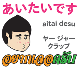 MAKOTO Thai&Japan SWEET Comunication sticker #12119926
