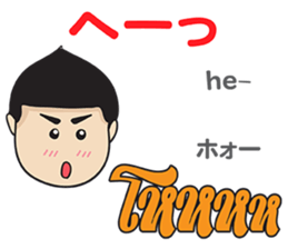 MAKOTO Thai&Japan SWEET Comunication sticker #12119927