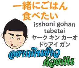 MAKOTO Thai&Japan SWEET Comunication sticker #12119928