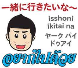 MAKOTO Thai&Japan SWEET Comunication sticker #12119929