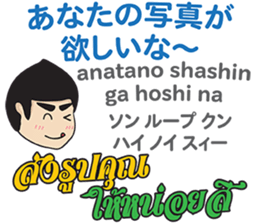 MAKOTO Thai&Japan SWEET Comunication sticker #12119933