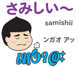 MAKOTO Thai&Japan SWEET Comunication sticker #12119941