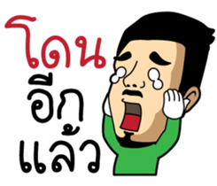 Football Live Chat by MASTERPEACE sticker #12120229