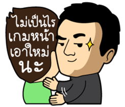 Football Live Chat by MASTERPEACE sticker #12120251