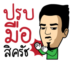 Football Live Chat by MASTERPEACE sticker #12120261