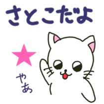Satoko sents sticker sticker #12120623