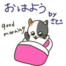 Satoko sents sticker sticker #12120624