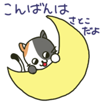 Satoko sents sticker sticker #12120625