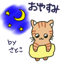 Satoko sents sticker sticker #12120626