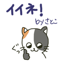 Satoko sents sticker sticker #12120628