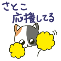 Satoko sents sticker sticker #12120631