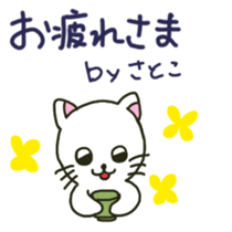 Satoko sents sticker sticker #12120635