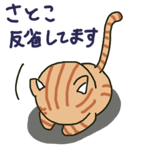 Satoko sents sticker sticker #12120637