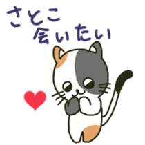 Satoko sents sticker sticker #12120638