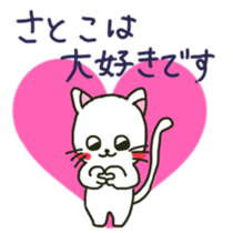 Satoko sents sticker sticker #12120639