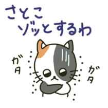 Satoko sents sticker sticker #12120640