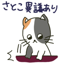 Satoko sents sticker sticker #12120642