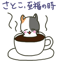 Satoko sents sticker sticker #12120644