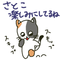 Satoko sents sticker sticker #12120646