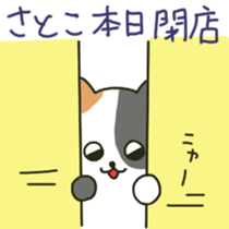 Satoko sents sticker sticker #12120650