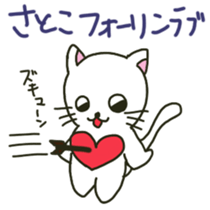 Satoko sents sticker sticker #12120657