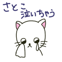 Satoko sents sticker sticker #12120659