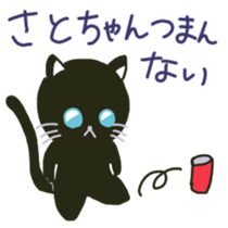 Satoko sents sticker sticker #12120660