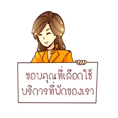 GENiUS iHotel : Thank You