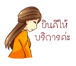 GENiUS iHotel : Thank You sticker #12121022