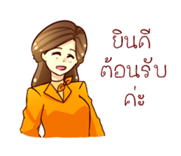 GENiUS iHotel : Thank You sticker #12121023