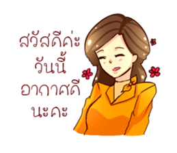 GENiUS iHotel : Thank You sticker #12121025